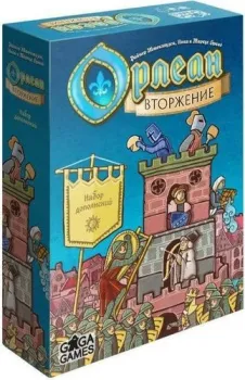 GaGa Games Орлеан. Вторжение GGOV