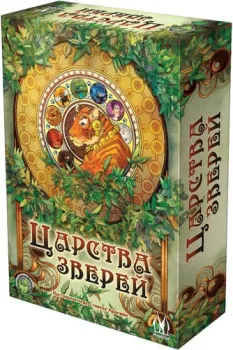 Магеллан Царства зверей