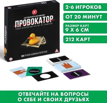Лас Играс Провокатор 151406