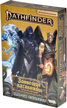 Мир Хобби Pathfinder. Настольная ролевая игра. Вторая редакция. Серия приключений Зловещие катакомбы: Карты существ (дополнение)