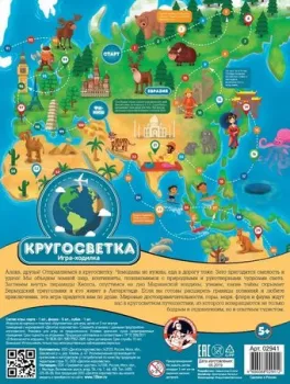 Десятое королевство Кругосветка 02941