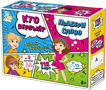 Десятое королевство Кто первый – подбери слово 04731