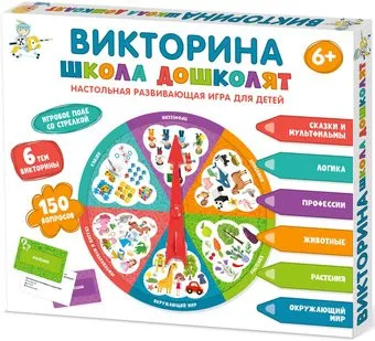 Десятое королевство Школа дошколят 04647
