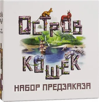 GaGa Games Остров Кошек: Набор Предзаказа (дополнение)