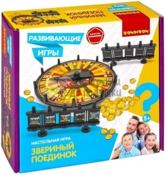 Bondibon Звериный поединок ВВ5665 