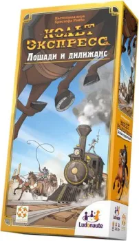 Стиль Жизни Кольт Экспресс: Лошади и Дилижанс (дополнение)