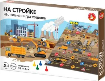 Десятое королевство На стройке 04775
