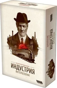Мир Хобби Индустрия: Интербеллум (дополнение)