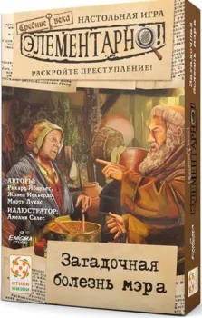 Стиль Жизни Элементарно 6: Загадочная болезнь мэра УТ100029207