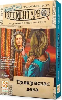 Стиль Жизни Элементарно 6: Прекрасная дева УТ100029206