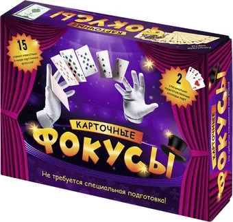 Нескучные игры Карточные фокусы 8027