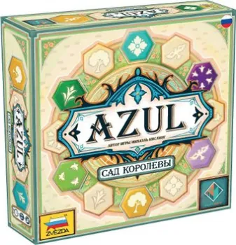 Звезда Azul. Сад королевы 8862