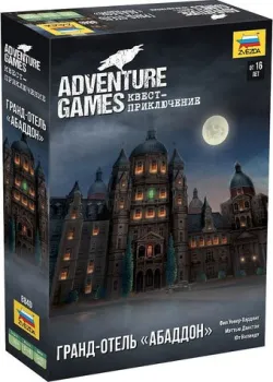Звезда Adventure Games. Гранд-отель Абаддон 8840