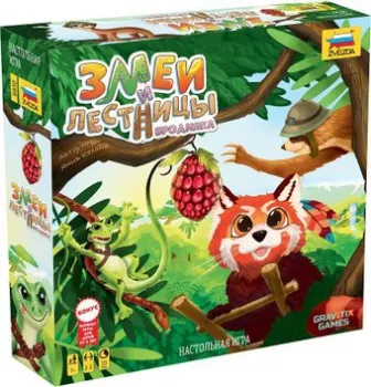 Звезда Змеи и лестницы. Бродилка 8850