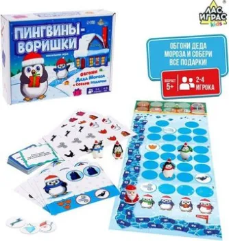 Лас Играс Пингвины-воришки 7602395