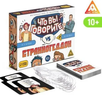 Лас Играс Что вы говорите? vs Странногеддон 7153843