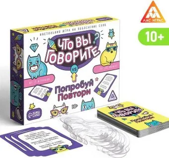 Лас Играс Что вы говорите? Попробуй повтори 7153842