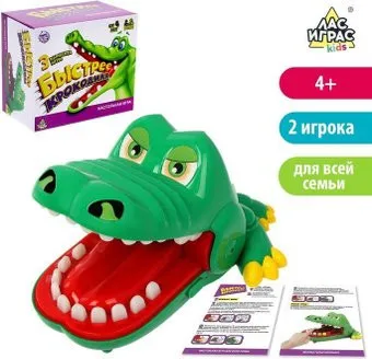 Лас Играс Быстрее крокодила 2404078