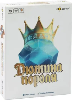 Эврикус Дюжина короля BG-12062