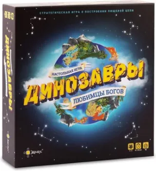 Эврикус Динозавры – любимцы богов PG-17331
