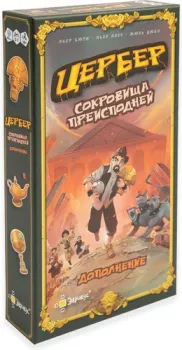 Эврикус Цербер: Сокровища преисподней PG-11302