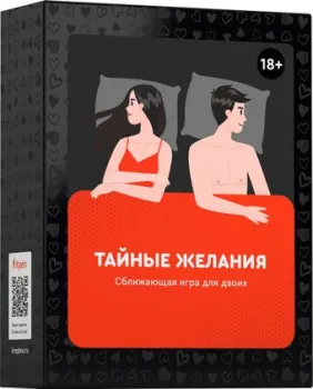 Креп Тайные желания