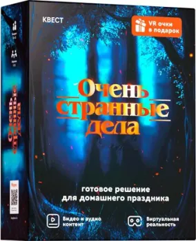 Креп Очень странные дела