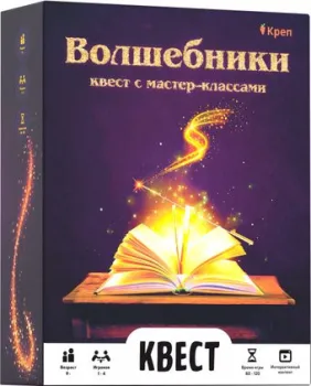 Креп Волшебники