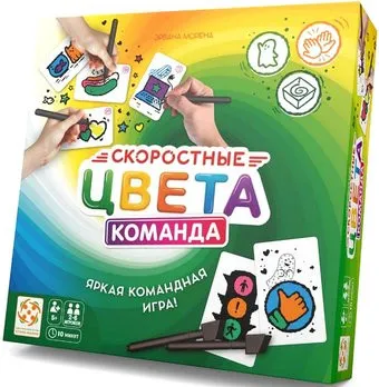 Стиль Жизни Скоростные цвета 2. Команда УТ100029176