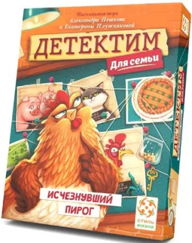 Стиль Жизни Детектим Исчезнувший пирог УТ100029230