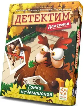 Стиль Жизни Детектим. Гонка. неЧемпионов УТ100029232