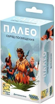 Мир Хобби Палео: Обряд посвящения 915398 (дополнение)