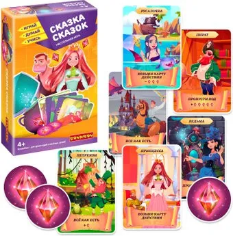 Bondibon Сказка сказок ВВ4881