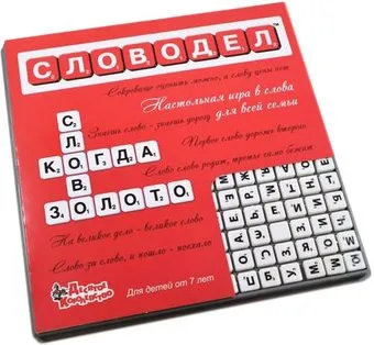 Десятое королевство Словодел 02734