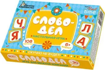 Десятое королевство Словодел. Серия АКТИВ time 04378