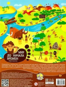 Десятое королевство Мир до начала времен 03812