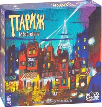 GaGa Games Париж. Город Огней