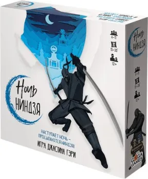 GaGa Games Ночь ниндзя