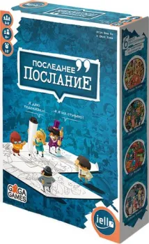 GaGa Games Последнее послание