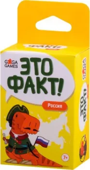 GaGa Games Это факт! Россия