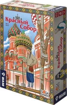 GaGa Games Красный собор