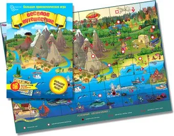 Нескучные игры Веселое путешествие 7058/50