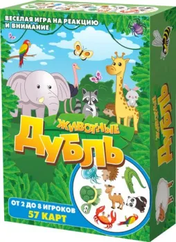 Нескучные игры Дубль. Животные 8462