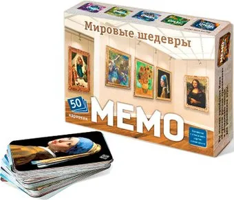 Нескучные игры Мемо. Мировые шедевры 8394/48