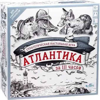 Origami Game Атлантика за 111 часов 07184