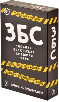 Магеллан Злобная Бесстыжая Смешная
