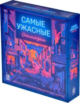 Магеллан Самые ужасные отмазки
