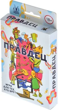 Магеллан Правдец