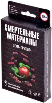 Магеллан Смертельные материалы: Семь грехов