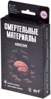 Магеллан Смертельные материалы: Амнезия